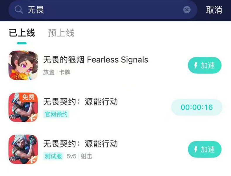 特戰英豪手遊預約教學-1
