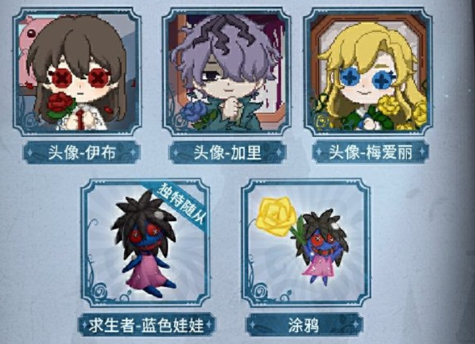 第五人格xIb聯動-1