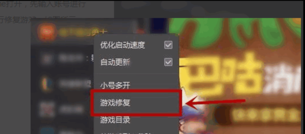 三角洲行動崩潰報錯-2