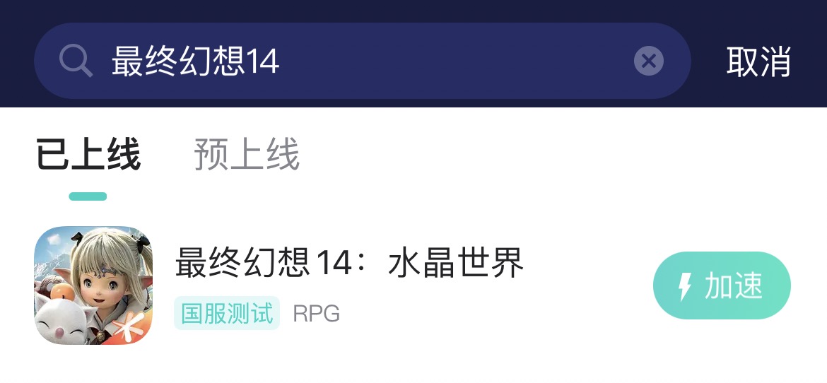 最终幻想14水晶世界测试开启-3