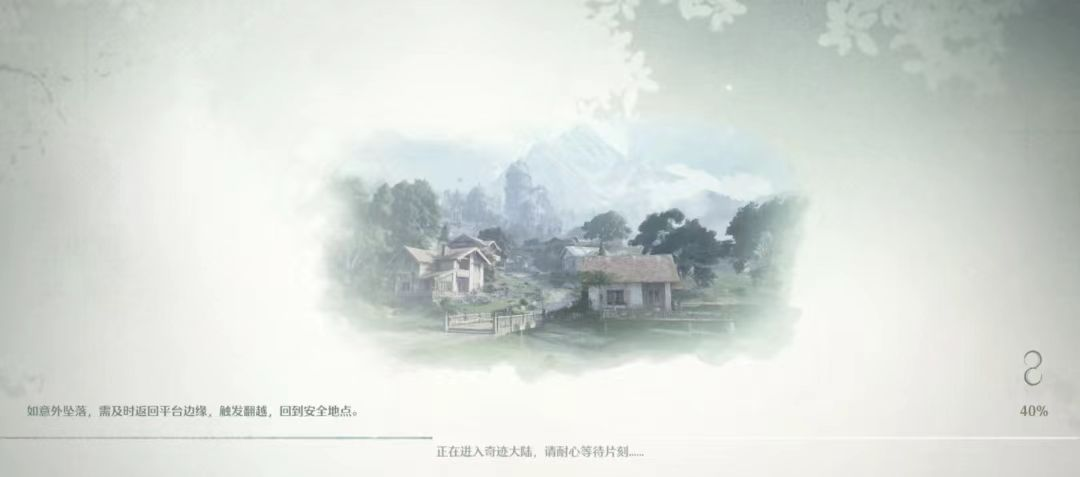 無限暖暖卡加載-1