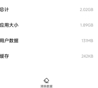 Epic手機版商店載入失敗-3