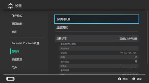 NS遊戲延遲高-4