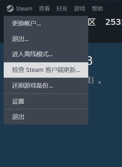 Steam登入持續轉圈-3