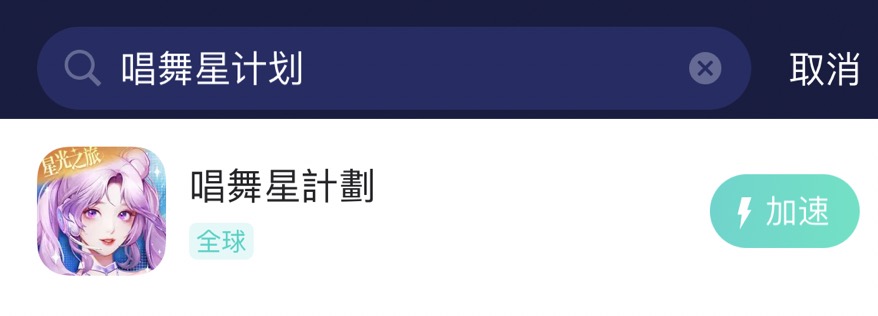唱舞星计划
