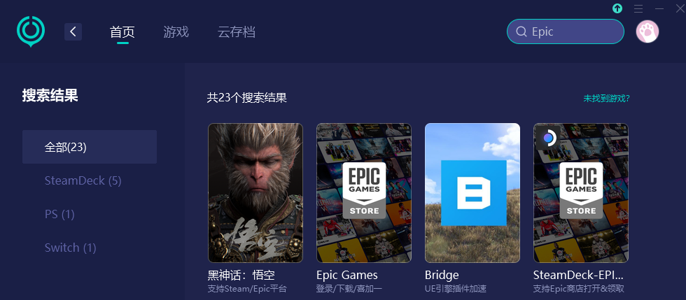 Epic商店打不开-1