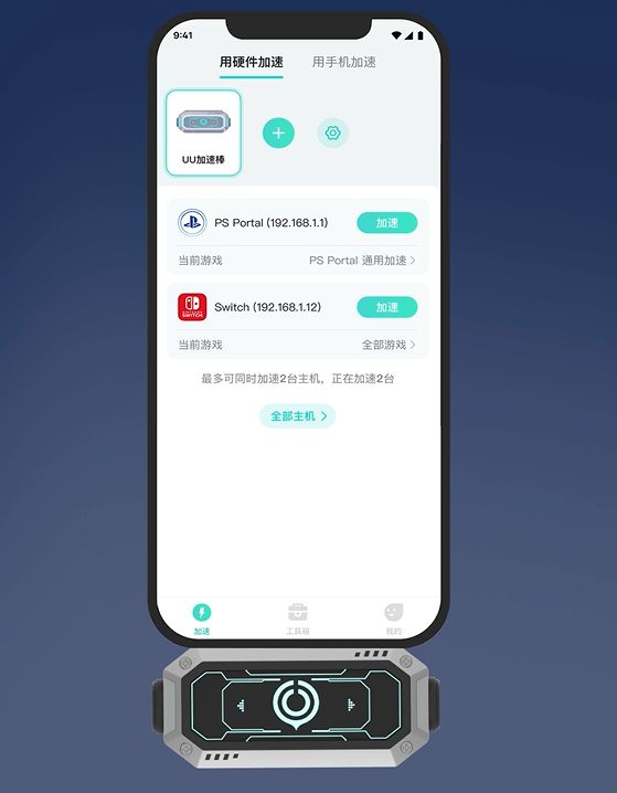 NS2下载游戏慢-3