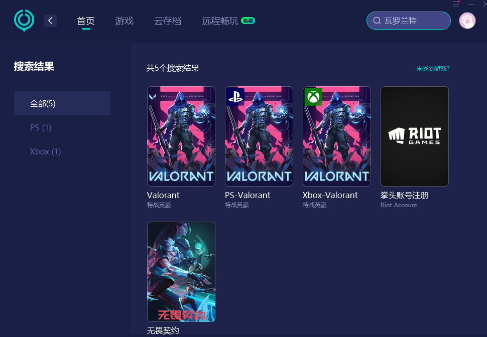 瓦罗兰特掉帧-3