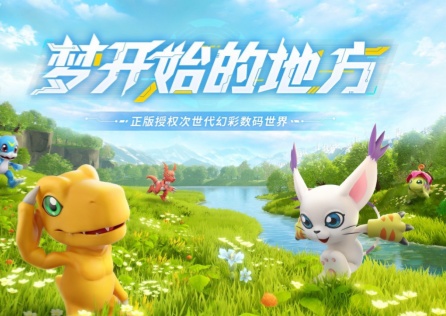 《數碼寶貝原始碼》加速器推薦,一鍵告別延遲卡頓!
