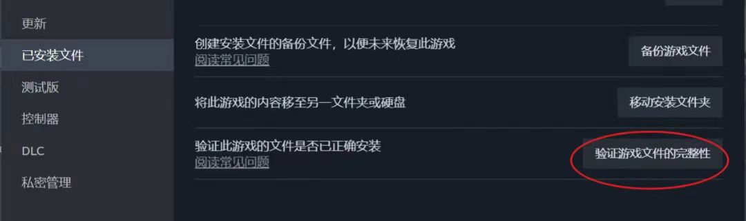 灾后修复师联机掉线-3