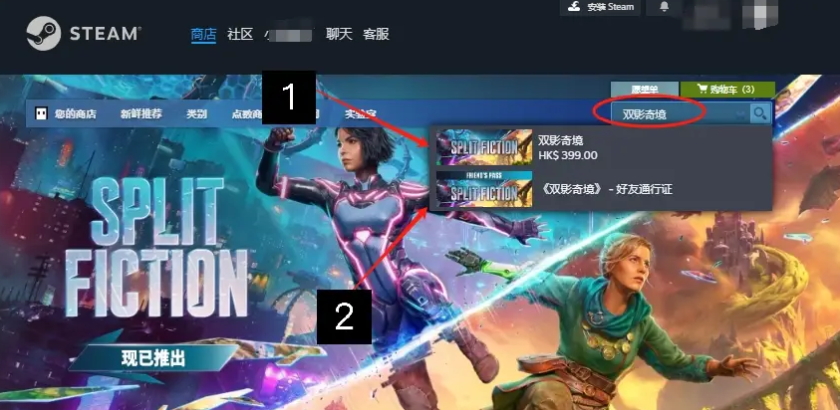 雙影奇境聯機教程-1
