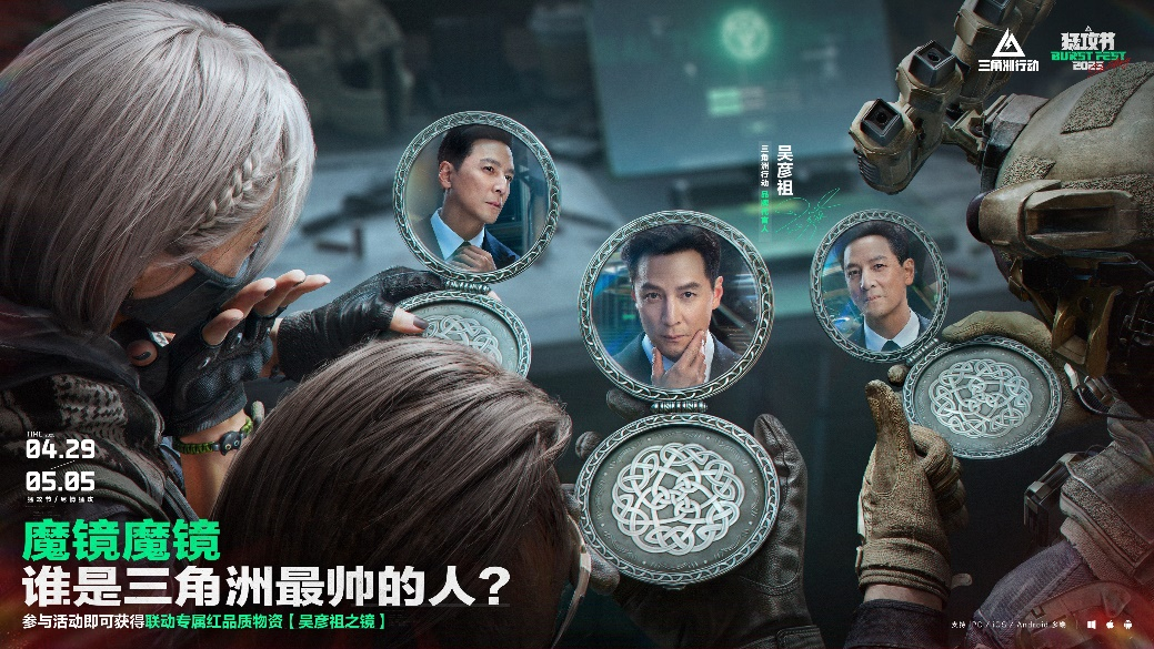 三角洲行動猛攻節上線-3