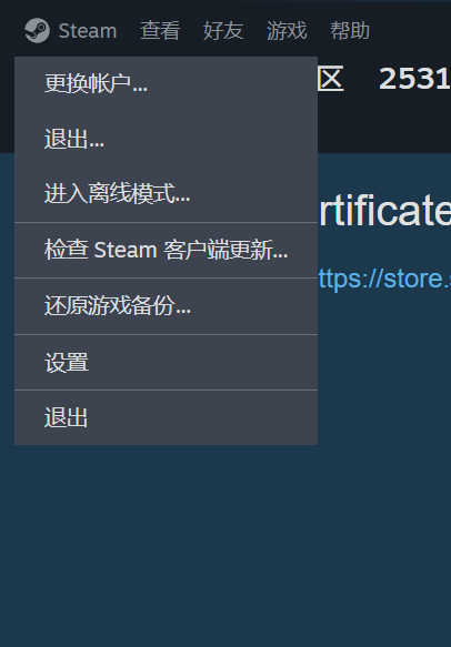Steam通訊錯誤-3