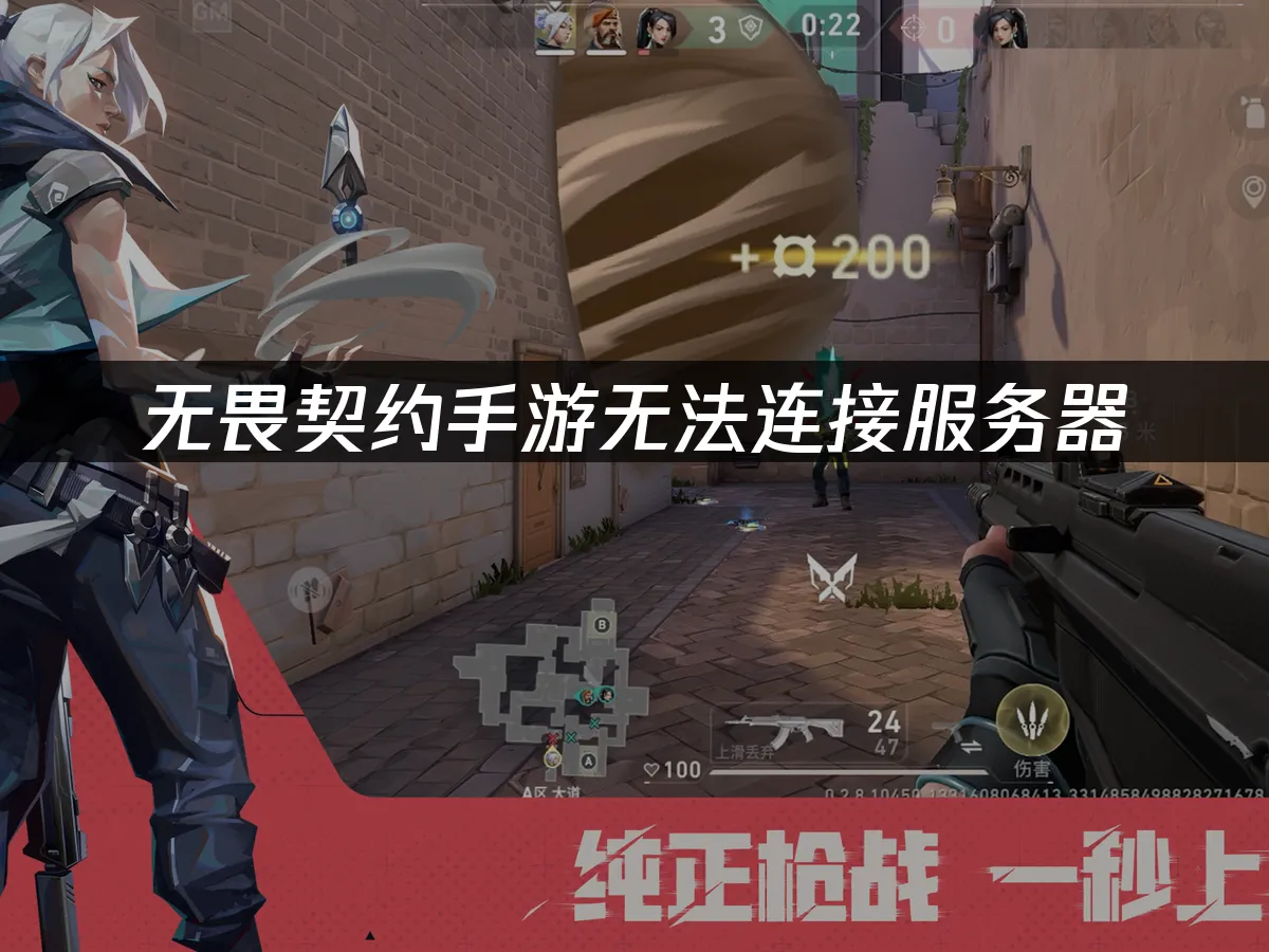 無畏契約:源能行動連不上伺服器?用UU加速立馬搞定!