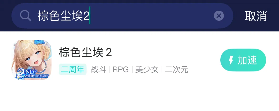 UU手游加速器官网版 介绍图