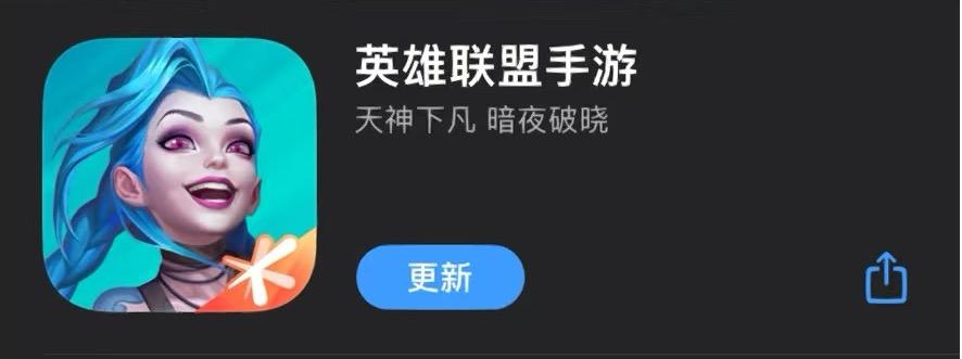 英雄聯盟手遊連線中斷-3