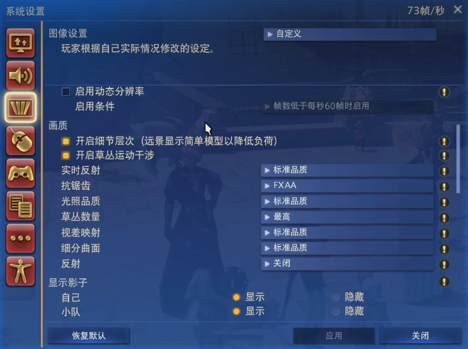 FF14啟動失敗-3