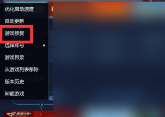 CF穿越火線懷舊模式進不去-3