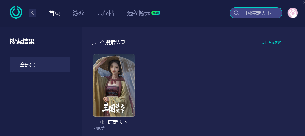 三國謀定天下加速器-2