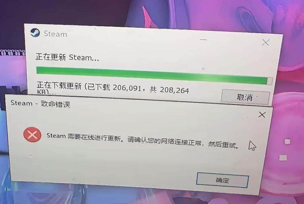 Steam更新時發生錯誤-1