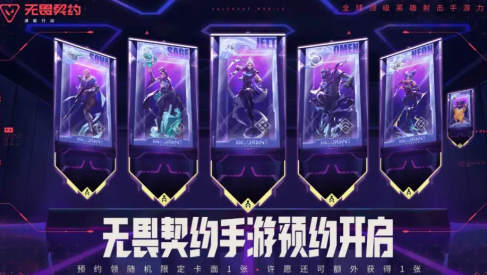 無畏契約手游下載教程-1