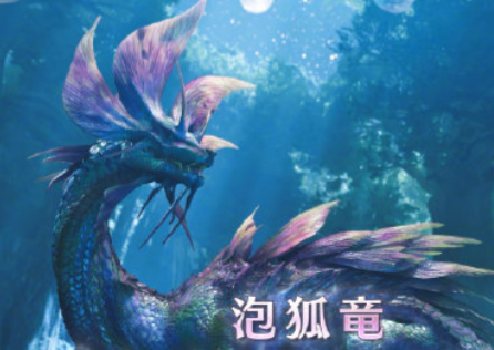 魔物獵人荒野連線不穩？簡單幾招解決斷線困擾！