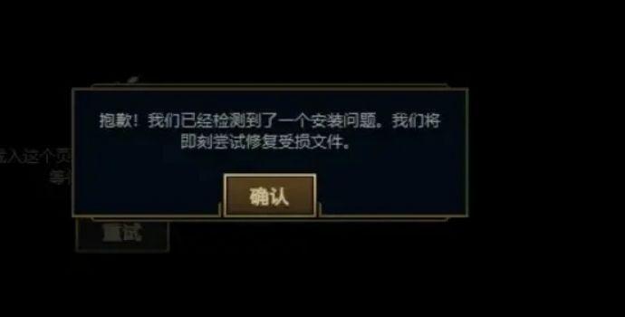 PBE遊戲無法使用 -2