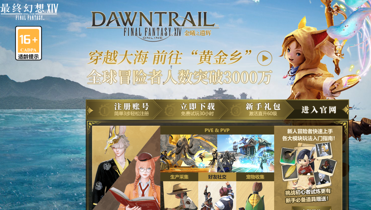 FF14登入不上-1
