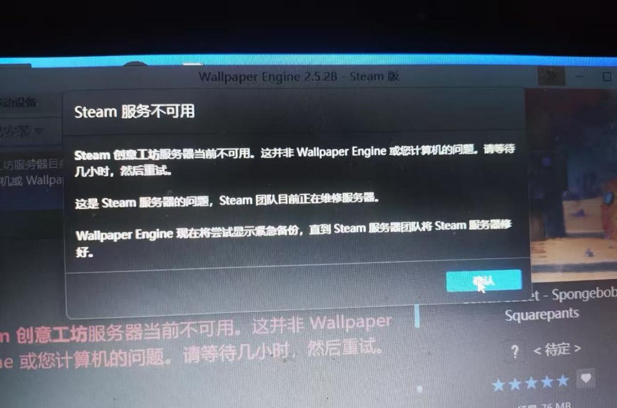 Steam登入不上去-3