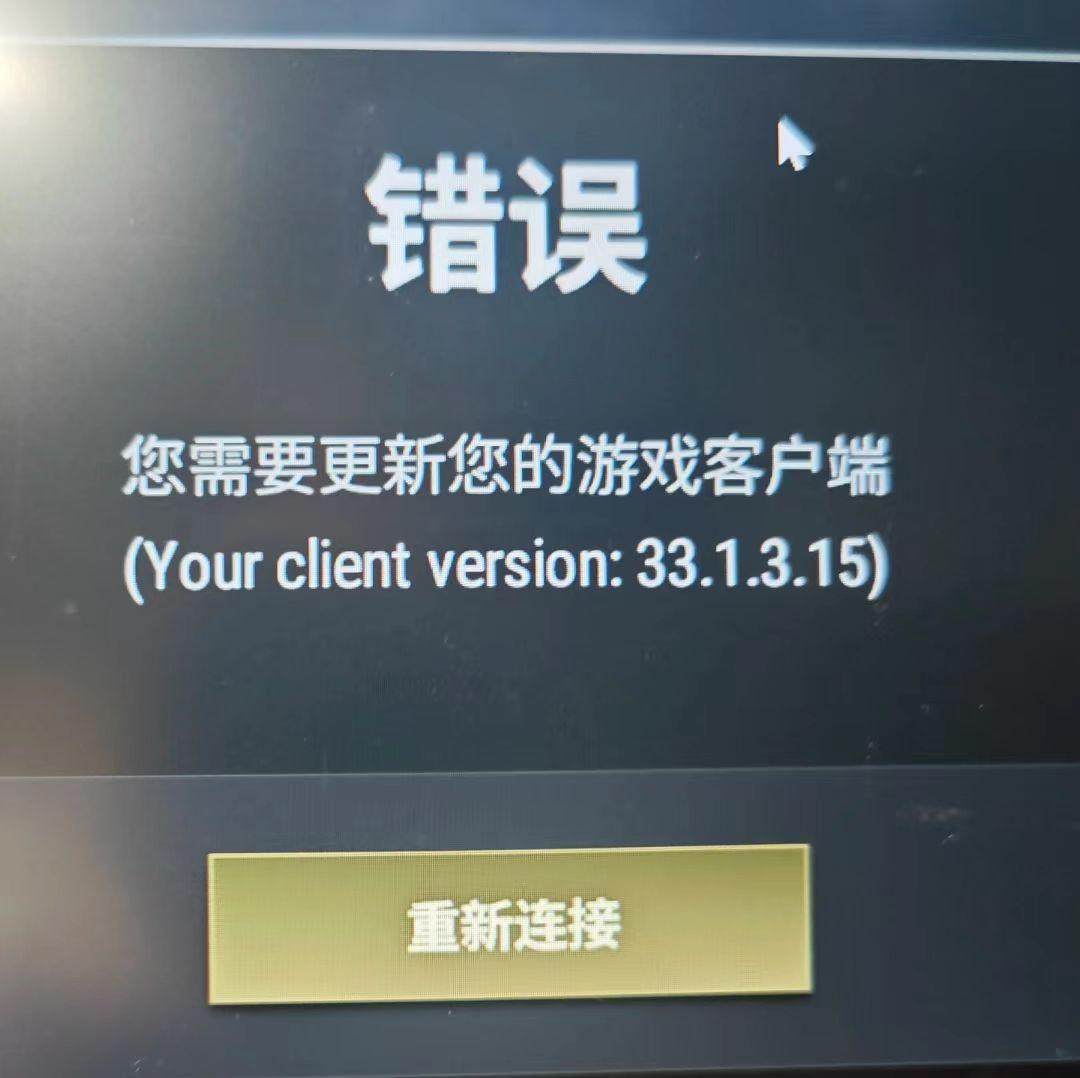 絕地求生無法更新-1
