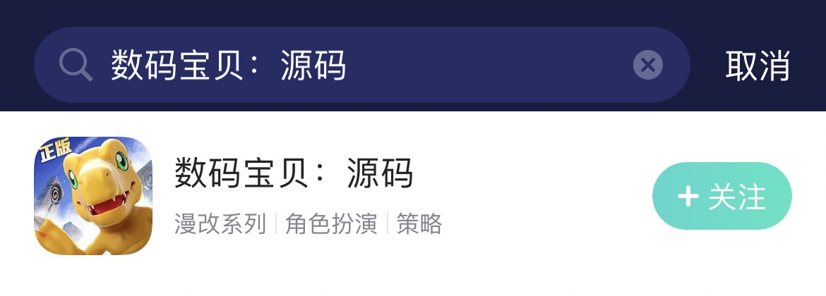 数码宝贝源码