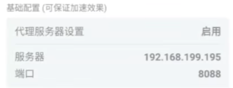 NS網路延遲-5