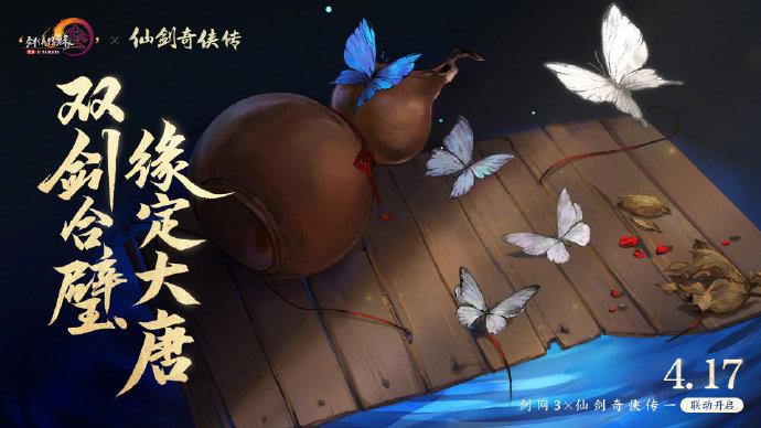劍俠情緣3登入異常-1