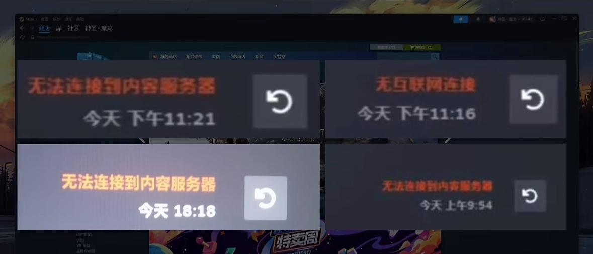 Steam無法連線至內容伺服器-1
