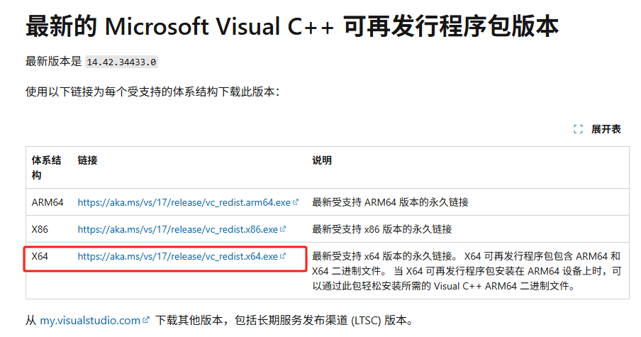 EA app崩潰報錯-2