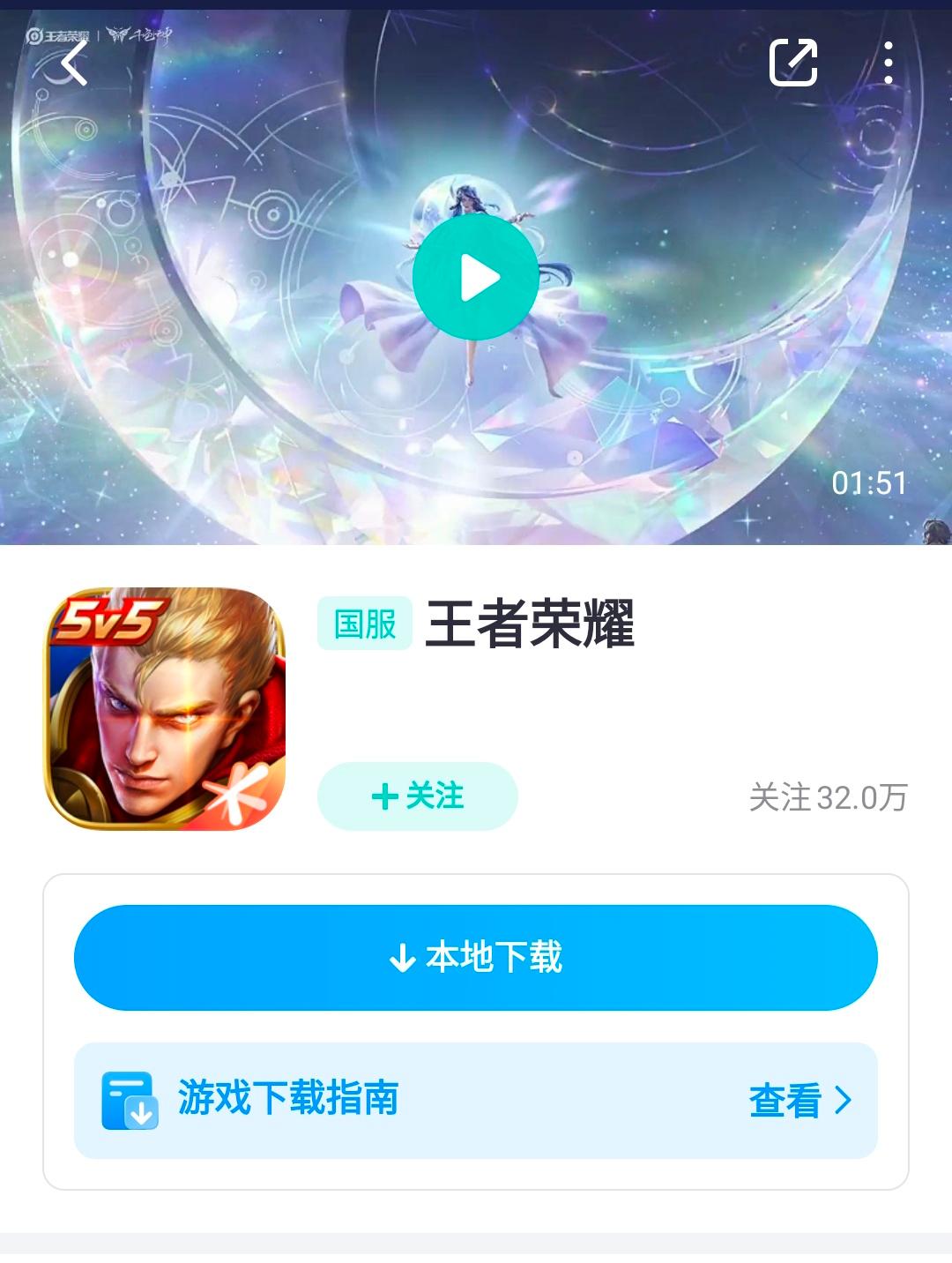 王者榮耀頻繁重連-2