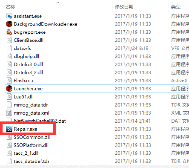 劍靈2伺服器網路異常-1