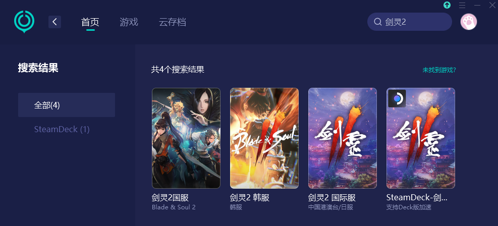 劍靈2