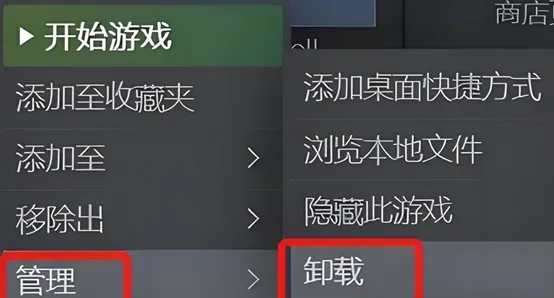 解除安裝重裝