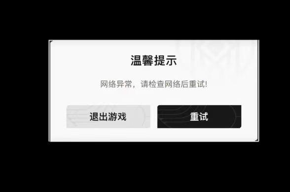 鳴潮網路不穩-1