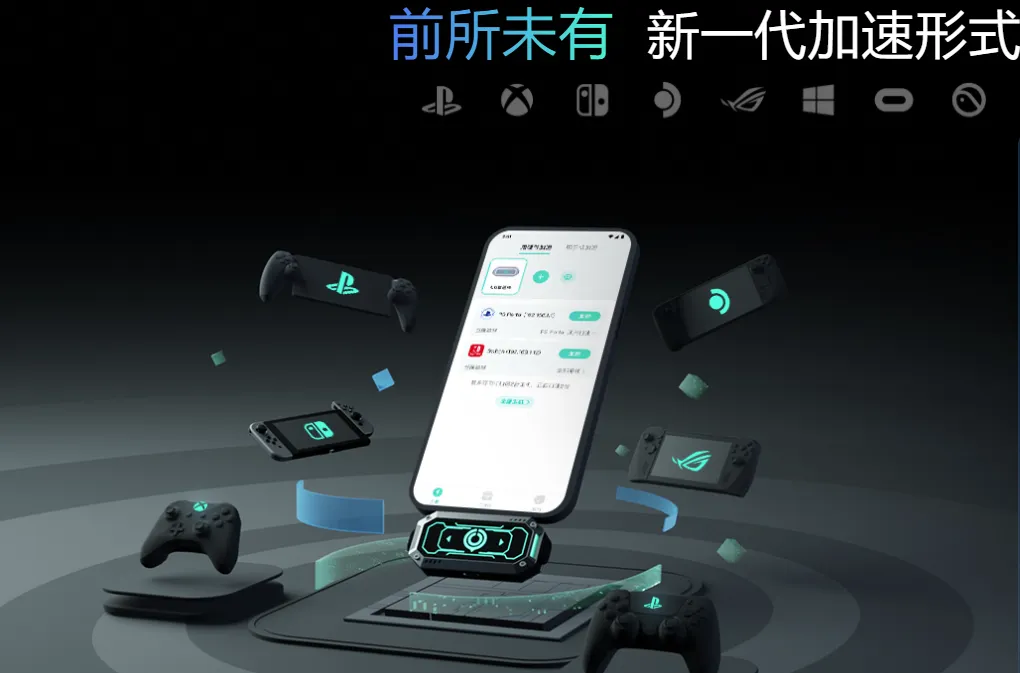 UU加速棒 介紹圖