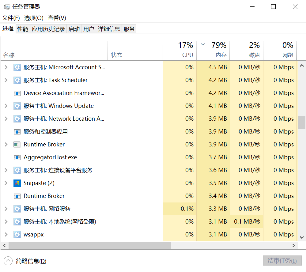 Epic下载慢-2