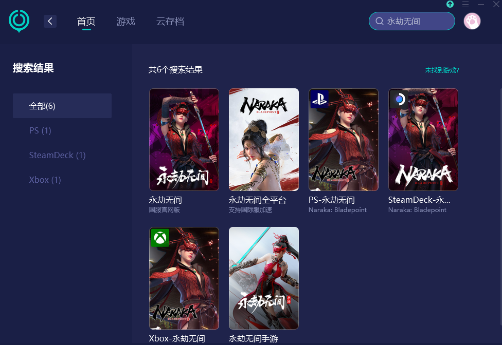 永劫無間如何讓畫面更順暢-2