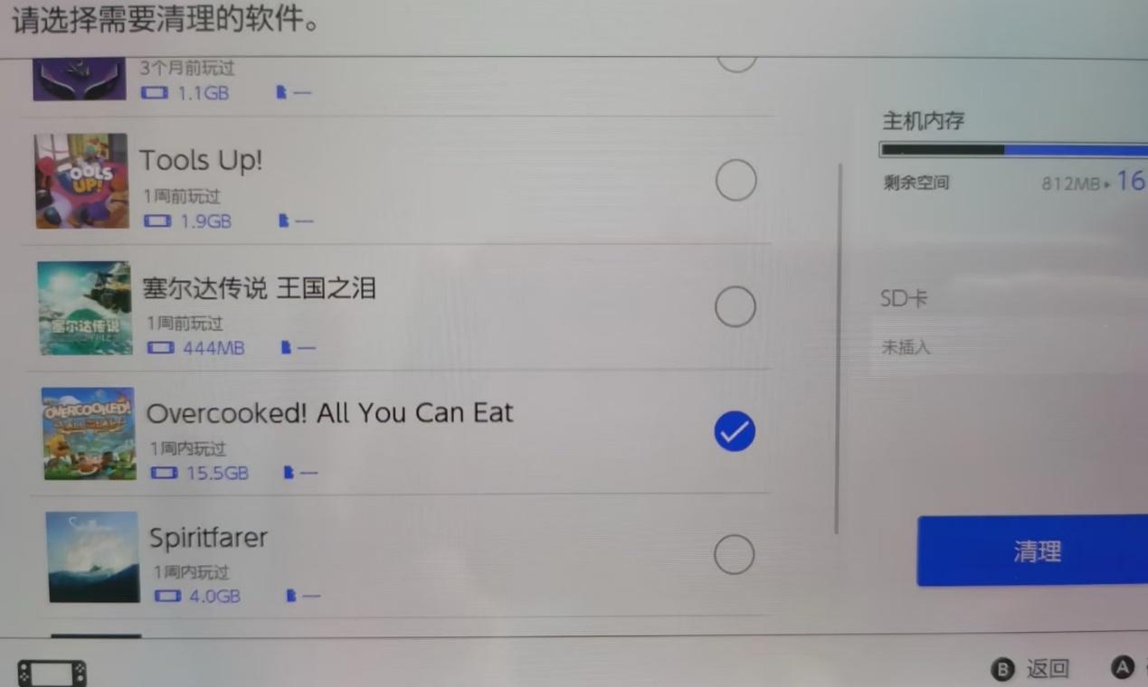 Switch遊戲下載龜速-5
