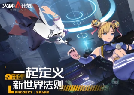 火種計畫遊戲卡頓救星!UU加速器讓你暢玩無阻!