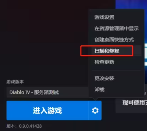  暗黑破壞神4無法連線至Battle.net-5