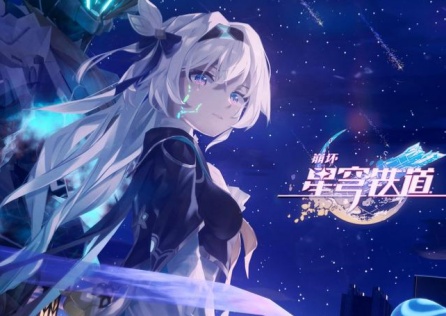 崩壞星穹鐵道登錄一直轉圈