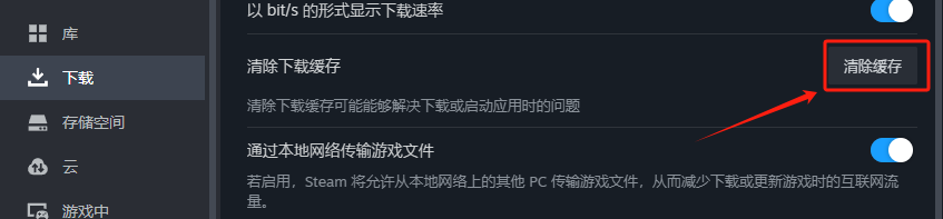 Steam頁面黑屏-1
