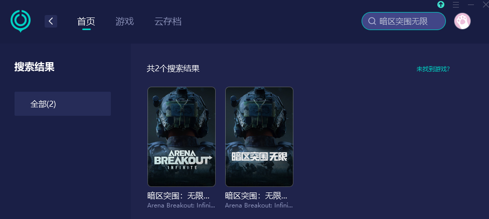暗區突圍無限延遲過高-3