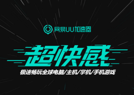 海外玩國服遊戲卡頓怎麼辦?教你兩招秒變順暢!